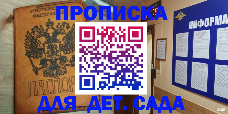 временная регистрация купить в Пролетарске