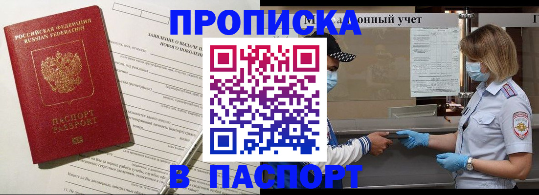 временная регистрация законно в Пролетарске