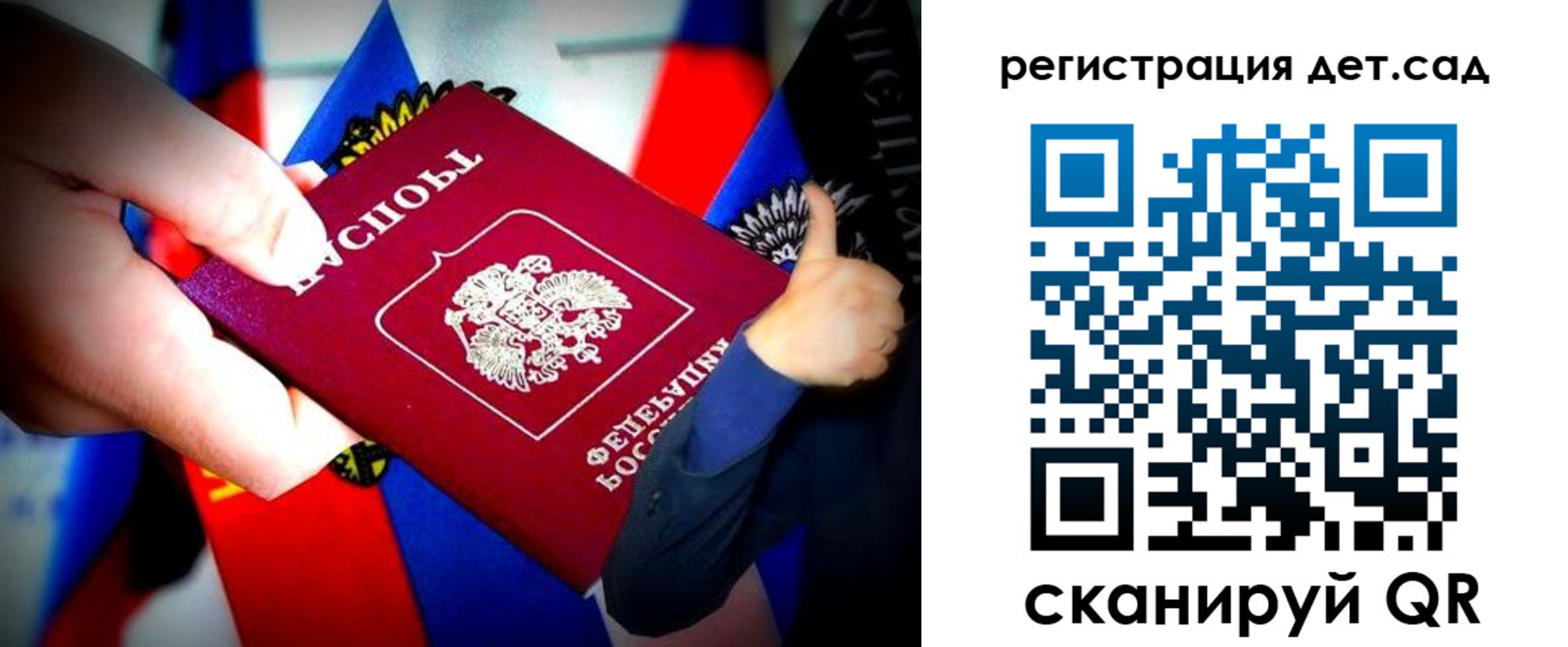 регистрация для дет. сада в Пролетарске