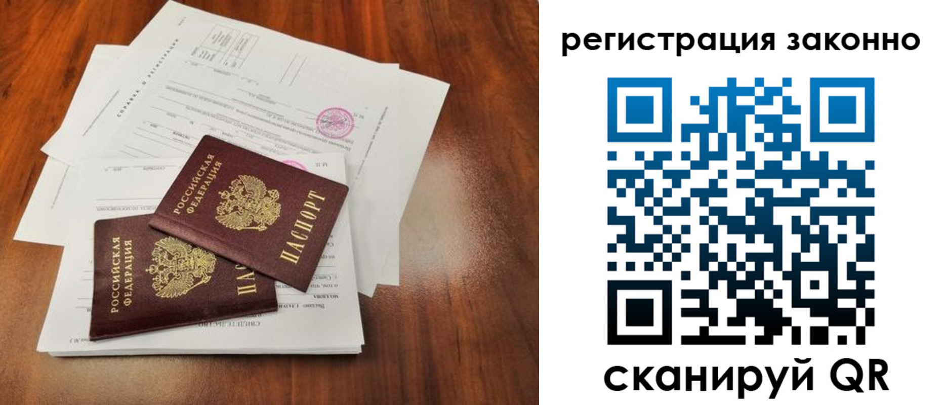 прописка ребенка в Пролетарске