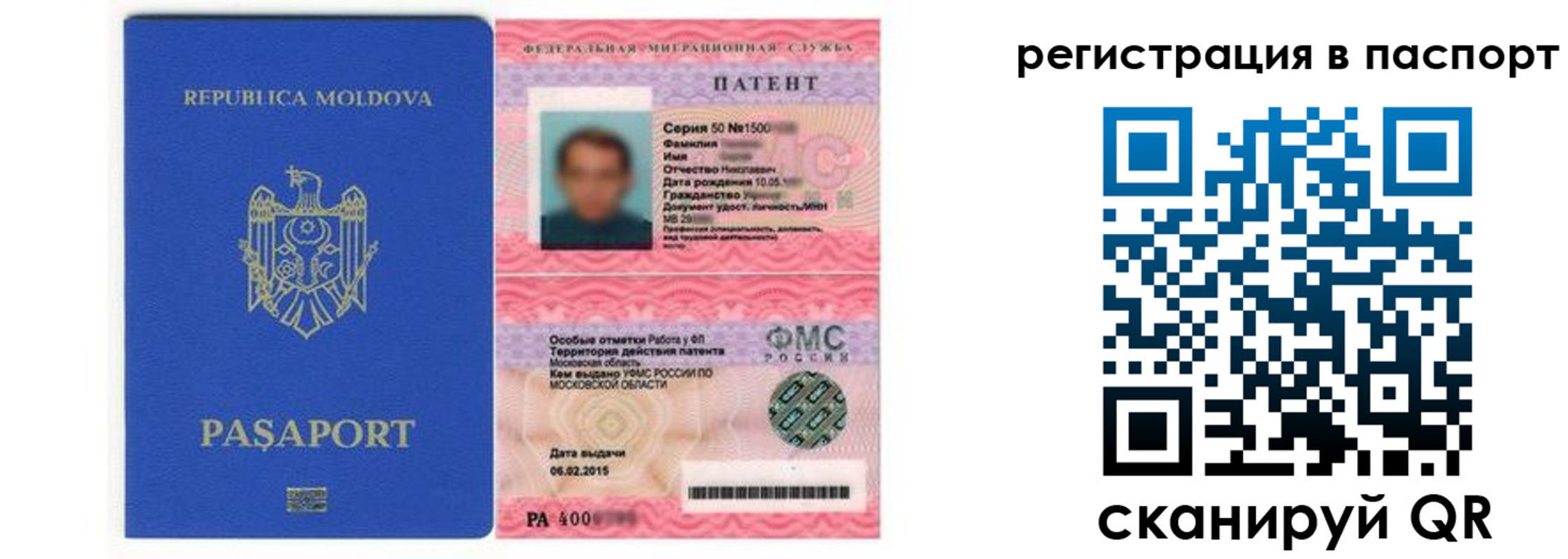 прописка для кредита в Пролетарске
