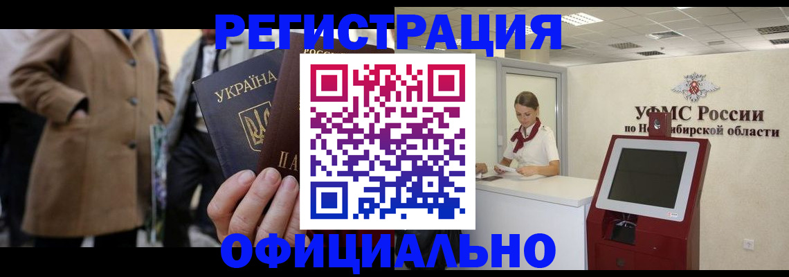 миграционный учет в Пролетарске