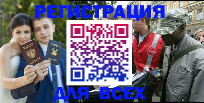 прописка ребенка в Пролетарске