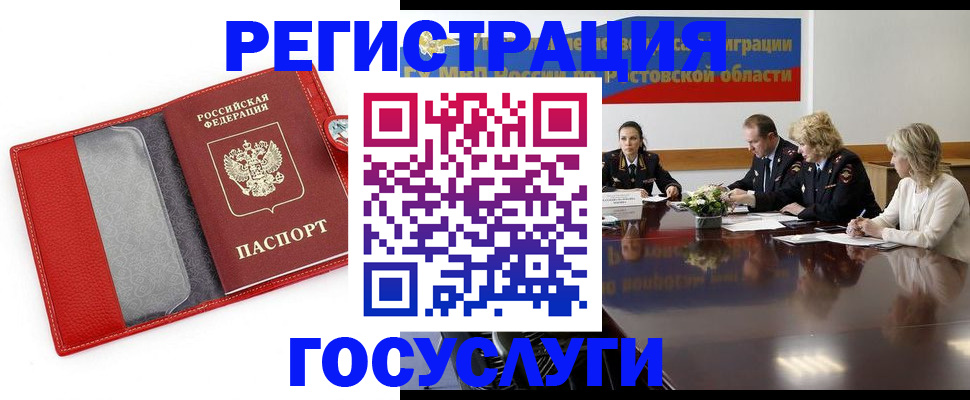 прописка поиск в Пролетарске