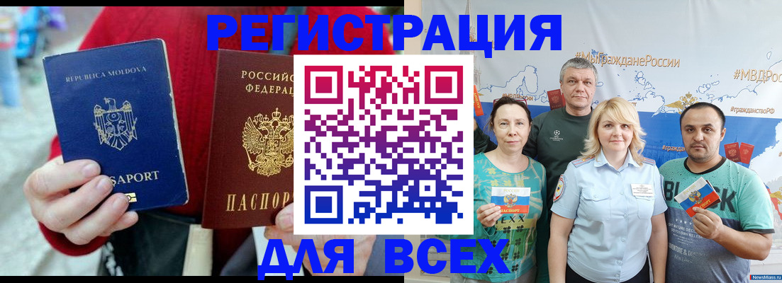 миграционный учет в Пролетарске