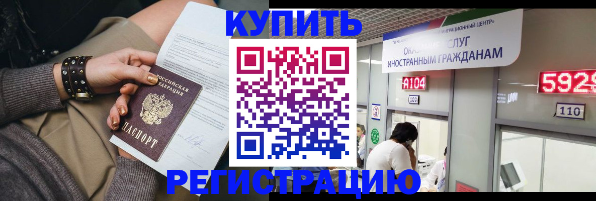 прописка для военкомата в Пролетарске